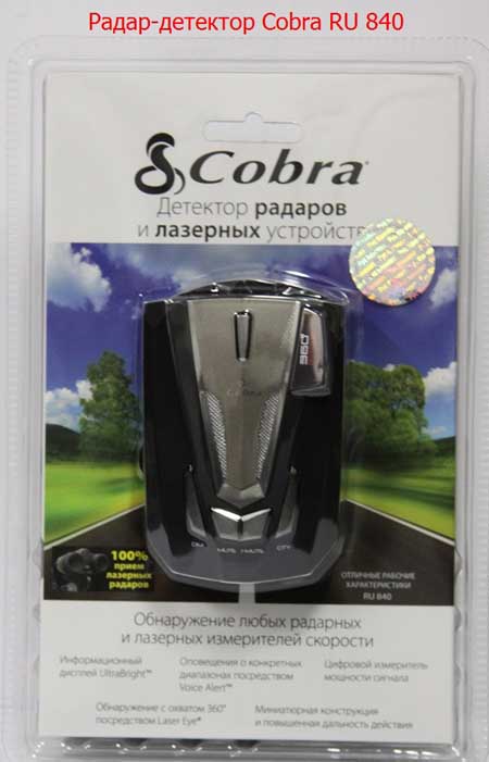  Cobra RU 840